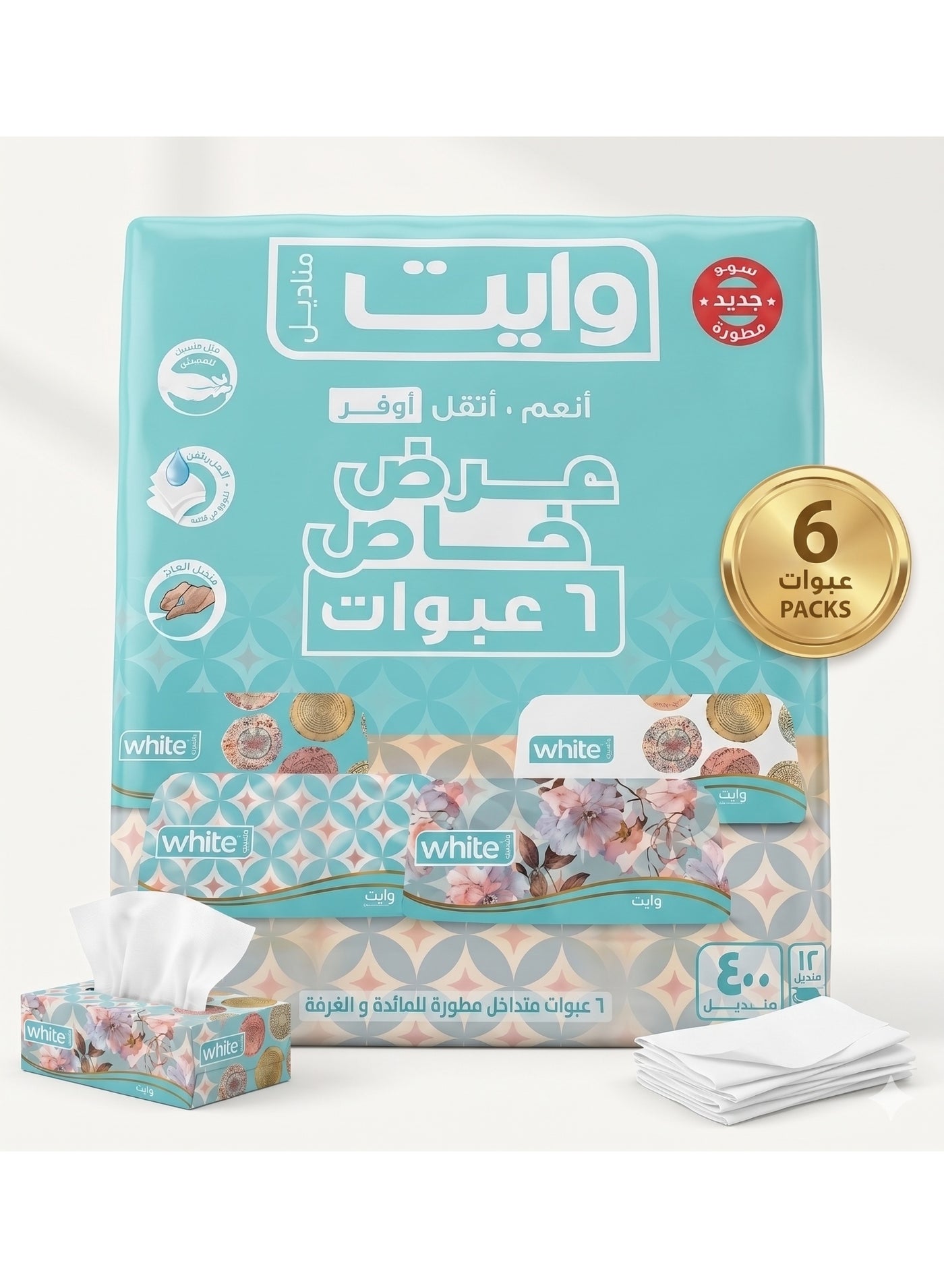 Facial 400 Tissues Medium 3 Ply - Pack of 6