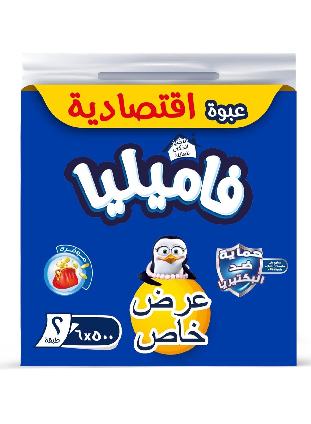 Anti Bacterial Facial Tissues 2 Ply 500 x 6