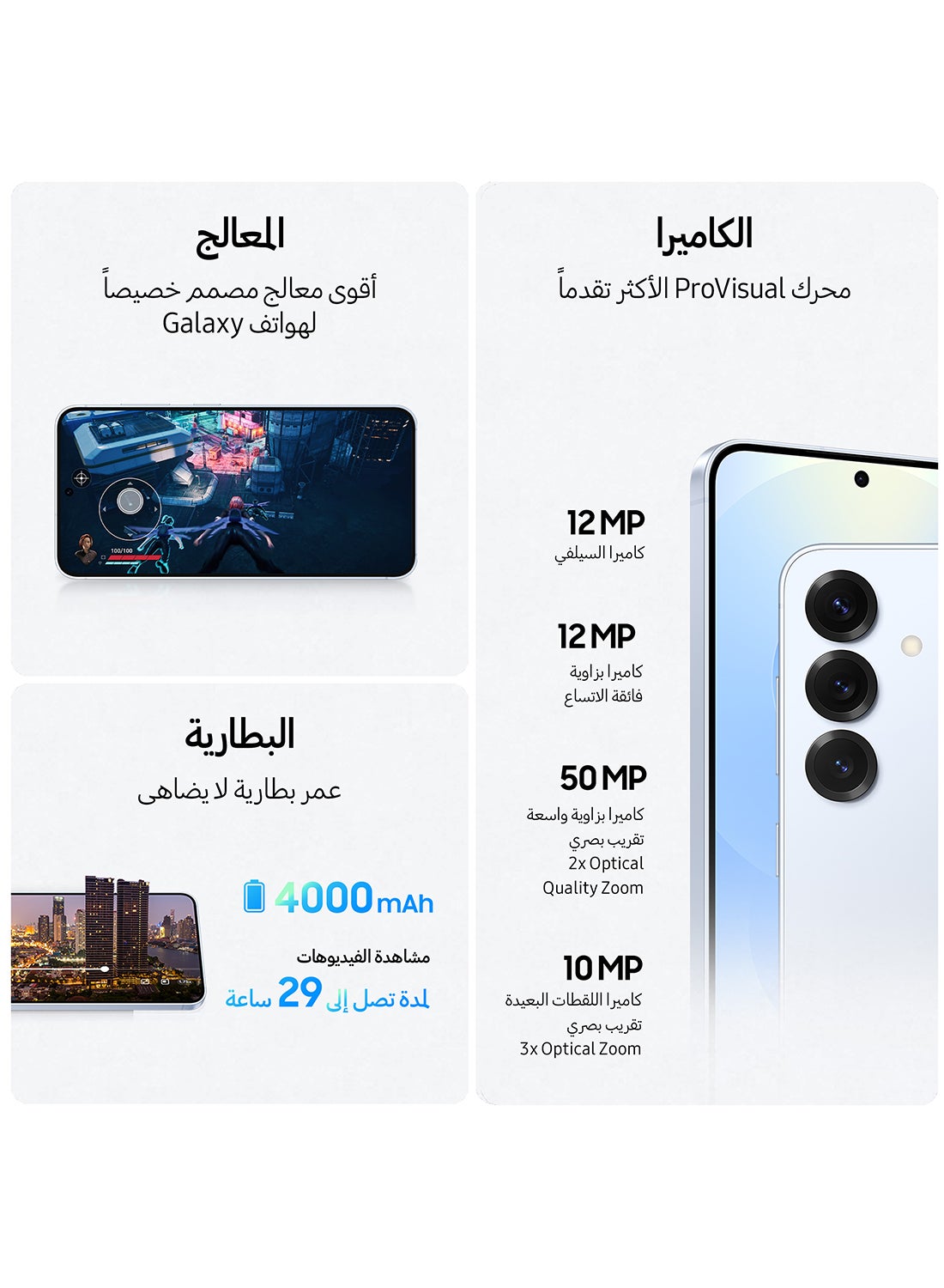 Galaxy S25 Ultra AI Dual SIM Titanium Silverblue 12GB RAM 256GB 5G - Middle East Version