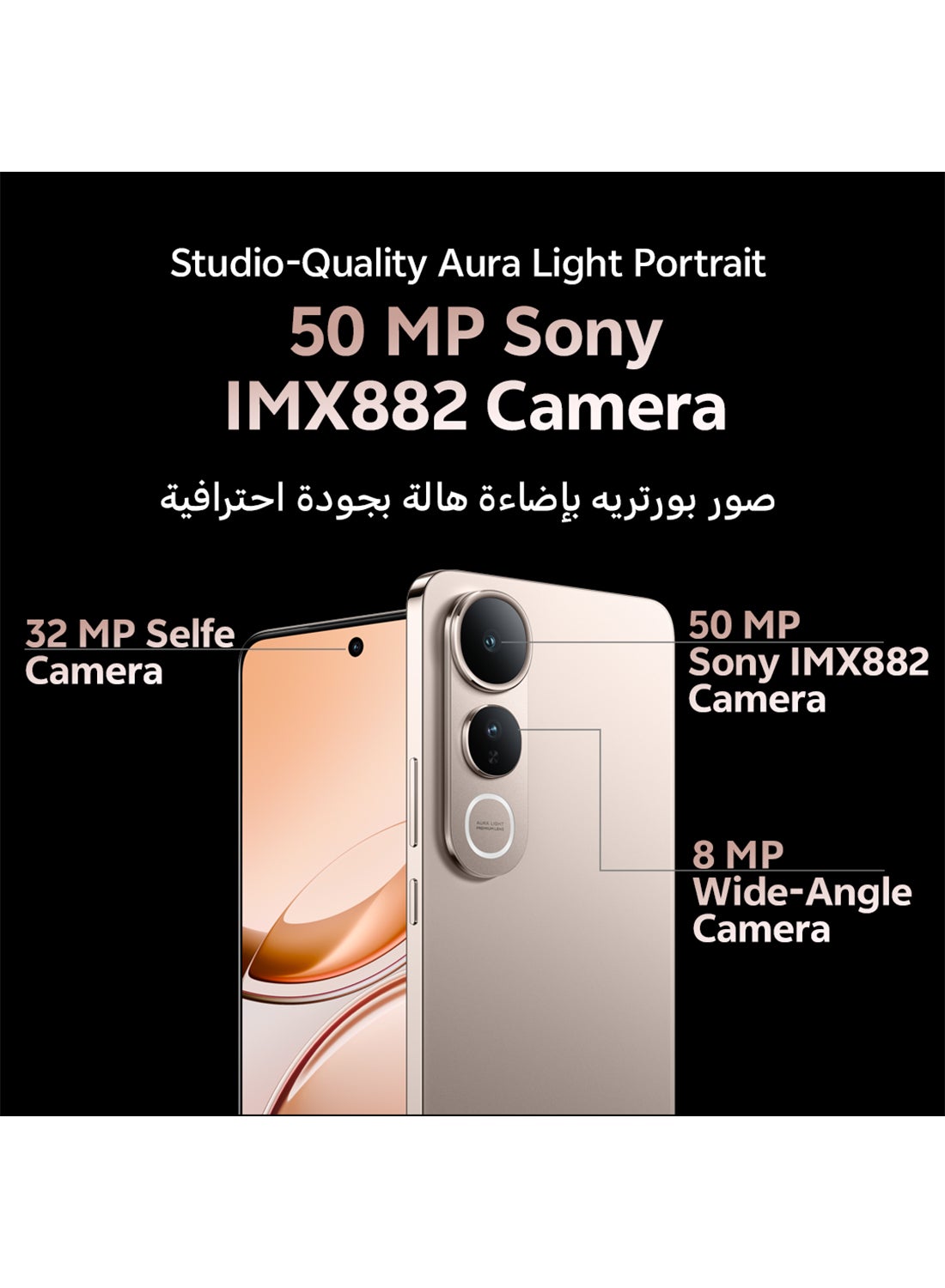V50 Lite AI 5G Dual SIM Titanium Gold 12GB RAM 256GB - Middle East Version
