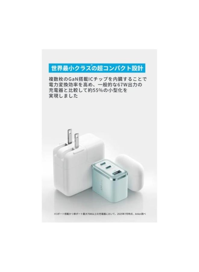 Nano Charger (70W, 2C1A ) with two USB-C ports and One USB-A Port -