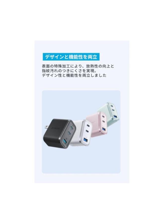 Nano Charger (70W, 2C1A ) with two USB-C ports and One USB-A Port -