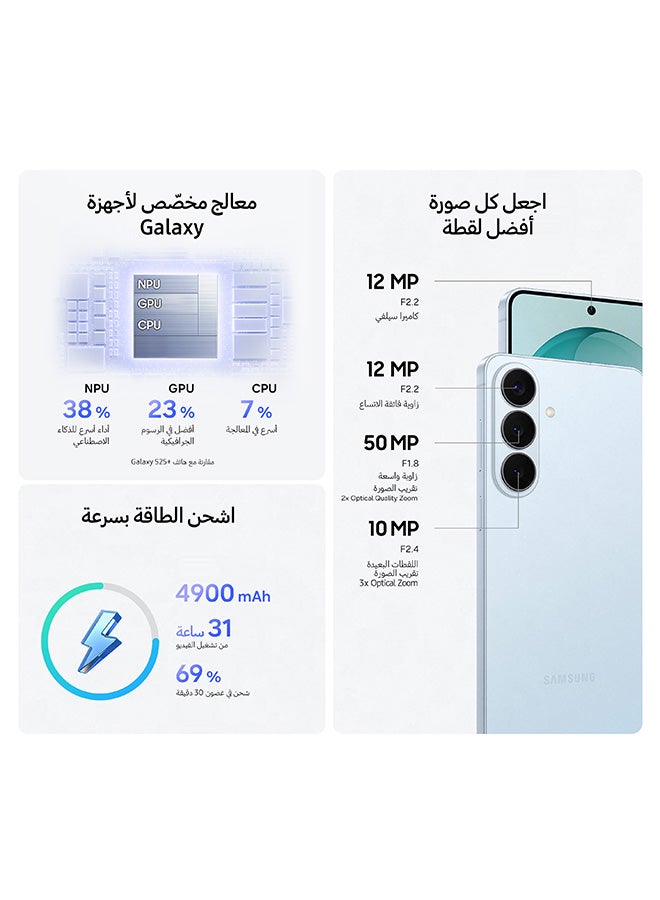 Galaxy S26 Plus Dual SIM Cobalt Violet 12GB RAM 256GB 5G - Middle East Version