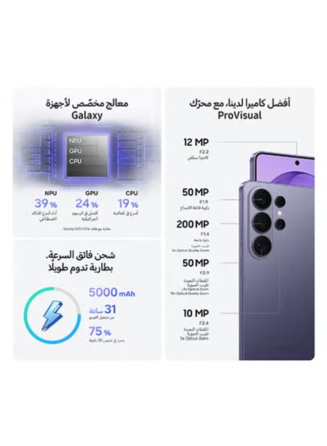 Galaxy S26 Ultra Dual SIM Sky Blue 12GB RAM 256GB 5G - Middle East Version