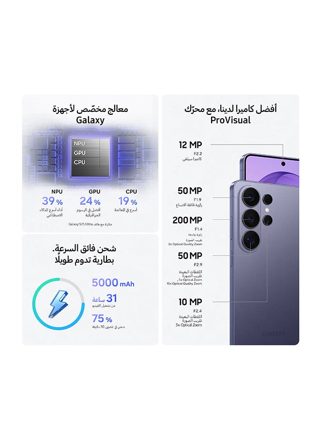 Galaxy S26 Ultra Dual SIM White 12GB RAM 256GB 5G - Middle East Version